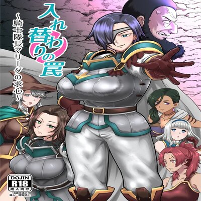 Irekawari No Wana ~kishitaichou Marida No Kyuushin~ manga cover